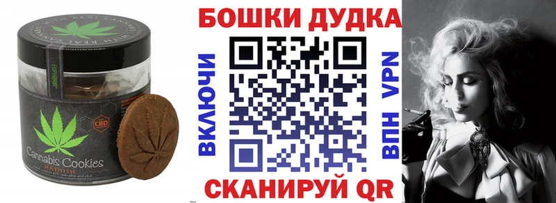 Печенье с ТГК конопля  блэк спрут ТОР  Ахтубинск  как найти закладки 