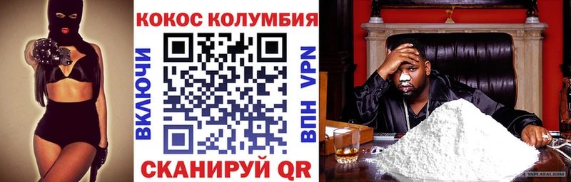 КОКАИН 99%  даркнет сайт  Ахтубинск 