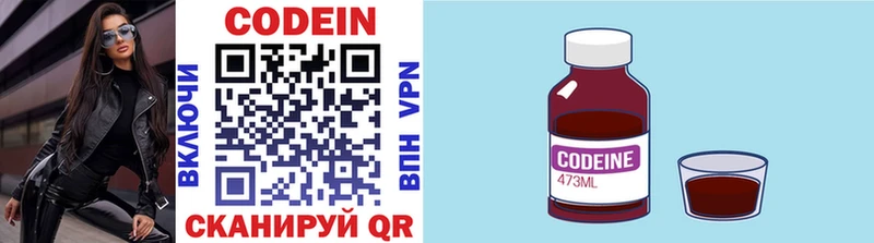 Codein Purple Drank  Ахтубинск 