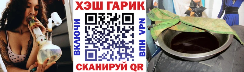Гашиш хэш  Ахтубинск 