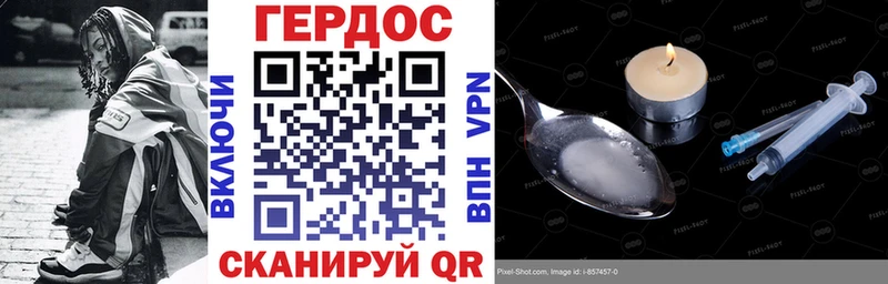 ГЕРОИН герыч Ахтубинск