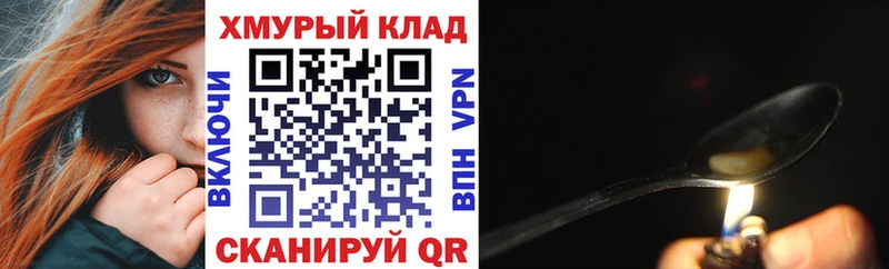 Героин VHQ  Ахтубинск 
