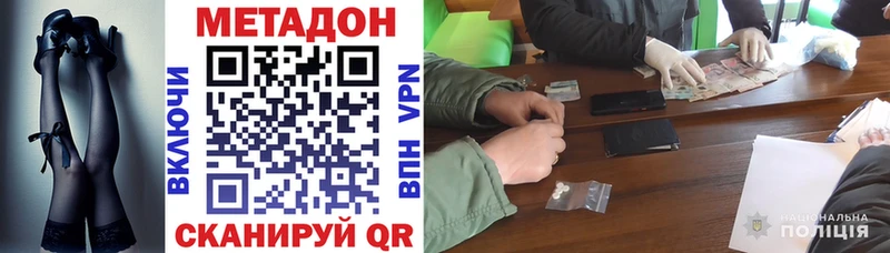 где можно купить наркотик  Ахтубинск  МЕТАДОН мёд 